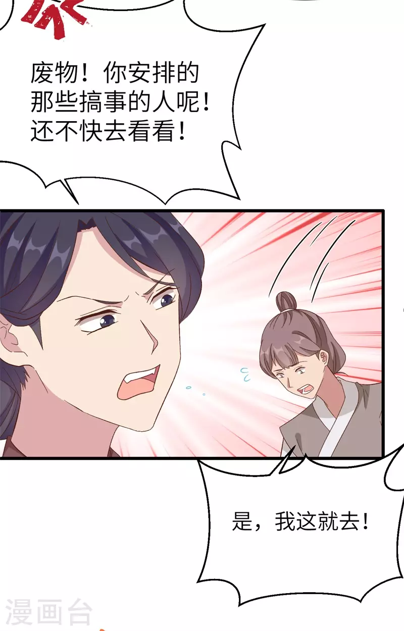 第67话28
