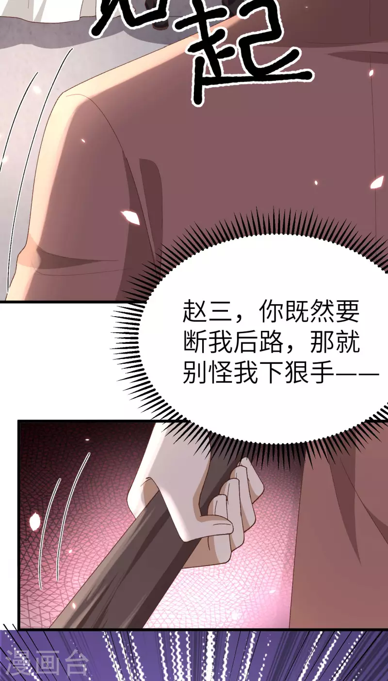 第26话39
