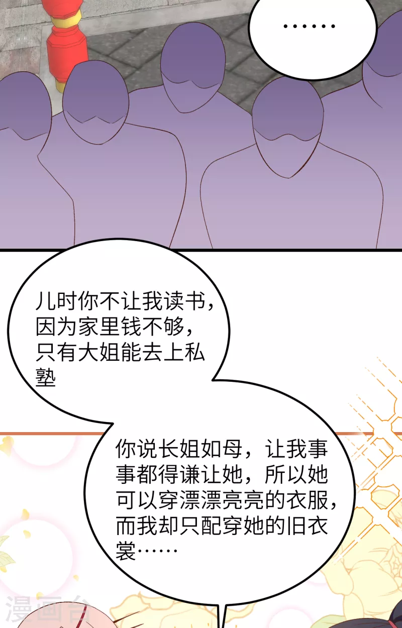 第65话20