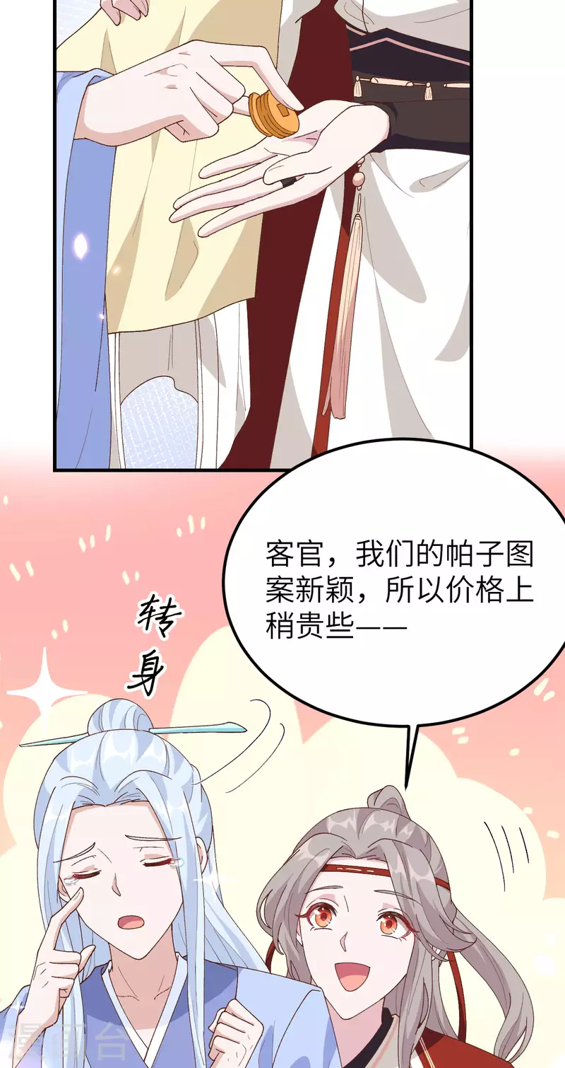 第29话36