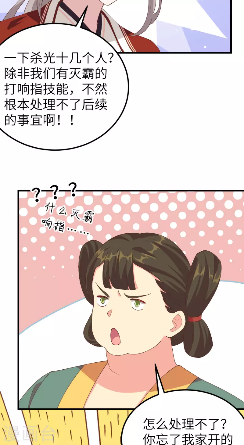 第27话31