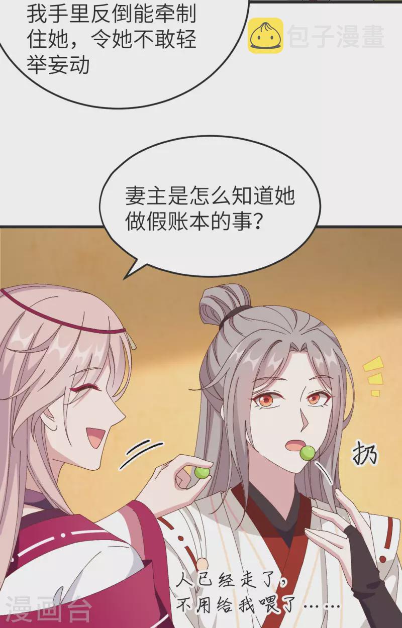第53话17