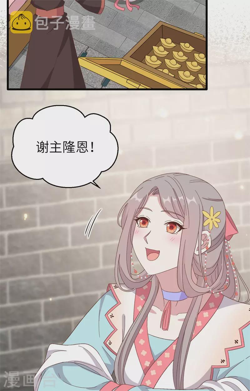 第71话3