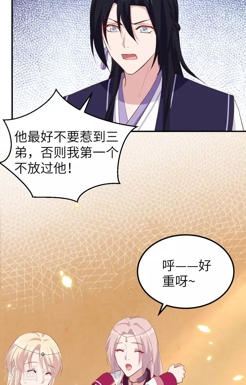 第36话33