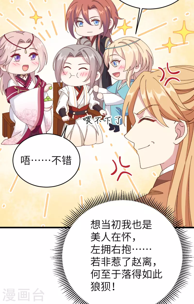 第53话4