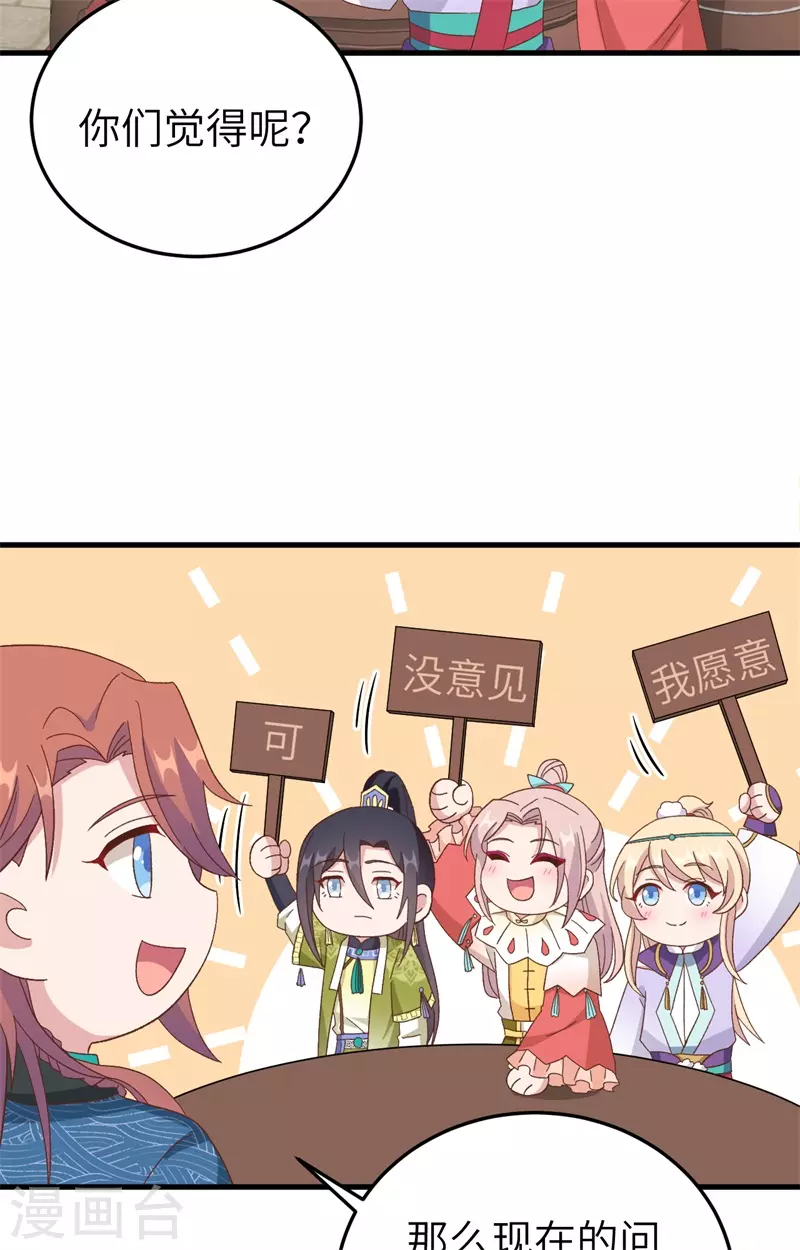 第71话35