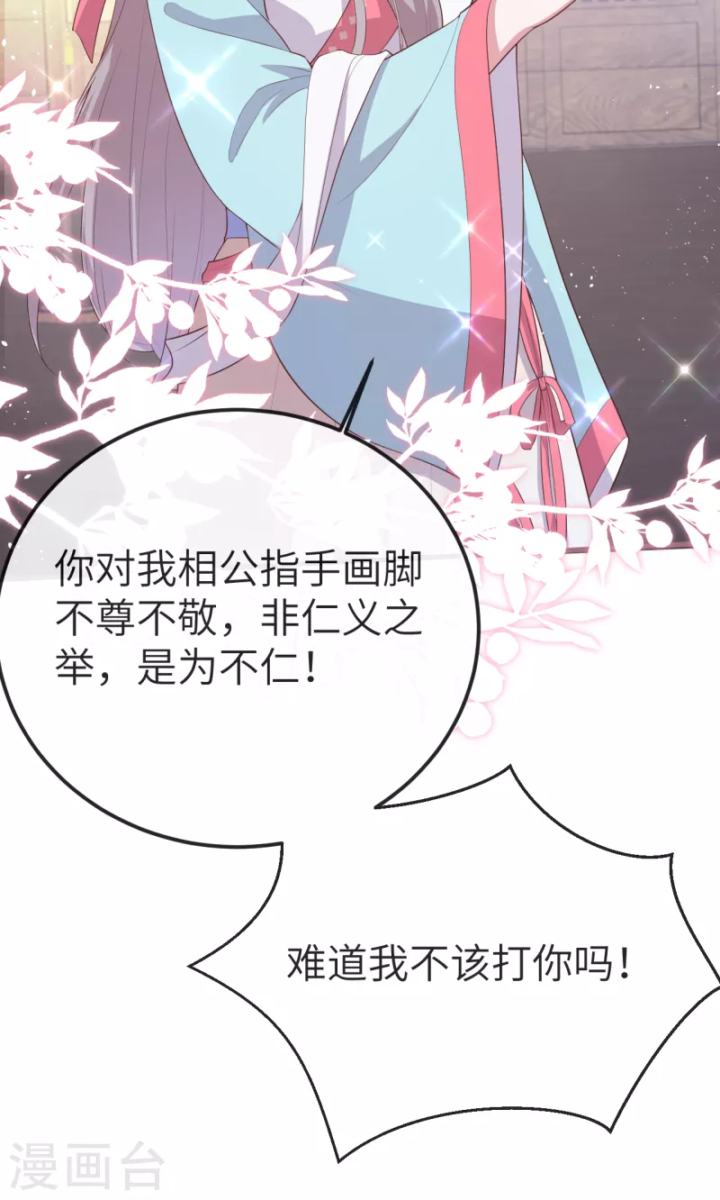 第74话12