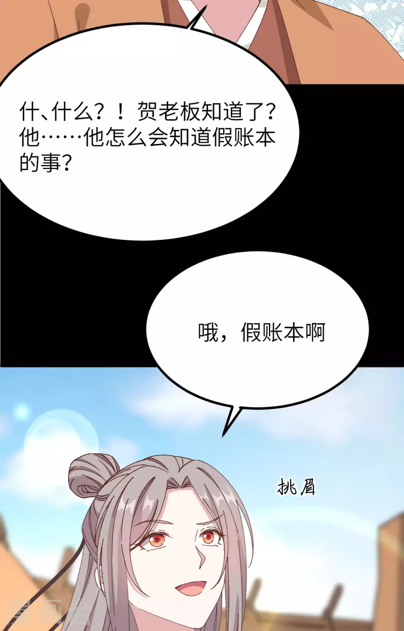 第53话22