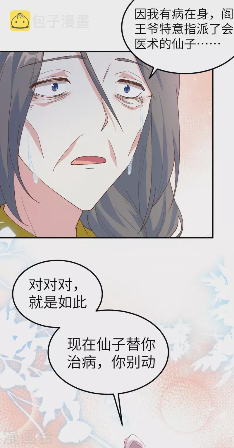 第33话11