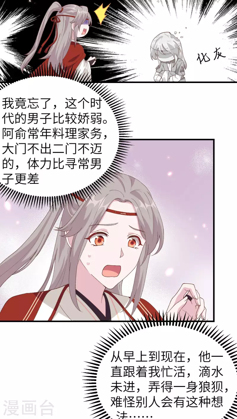 第30话3