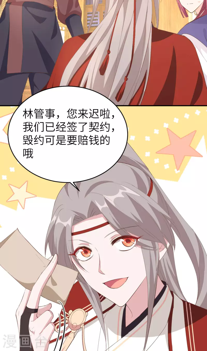 第39话11