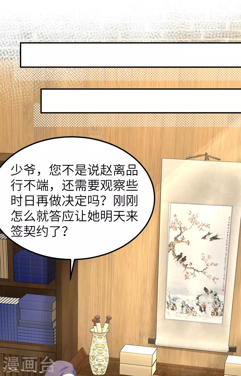 第36话22