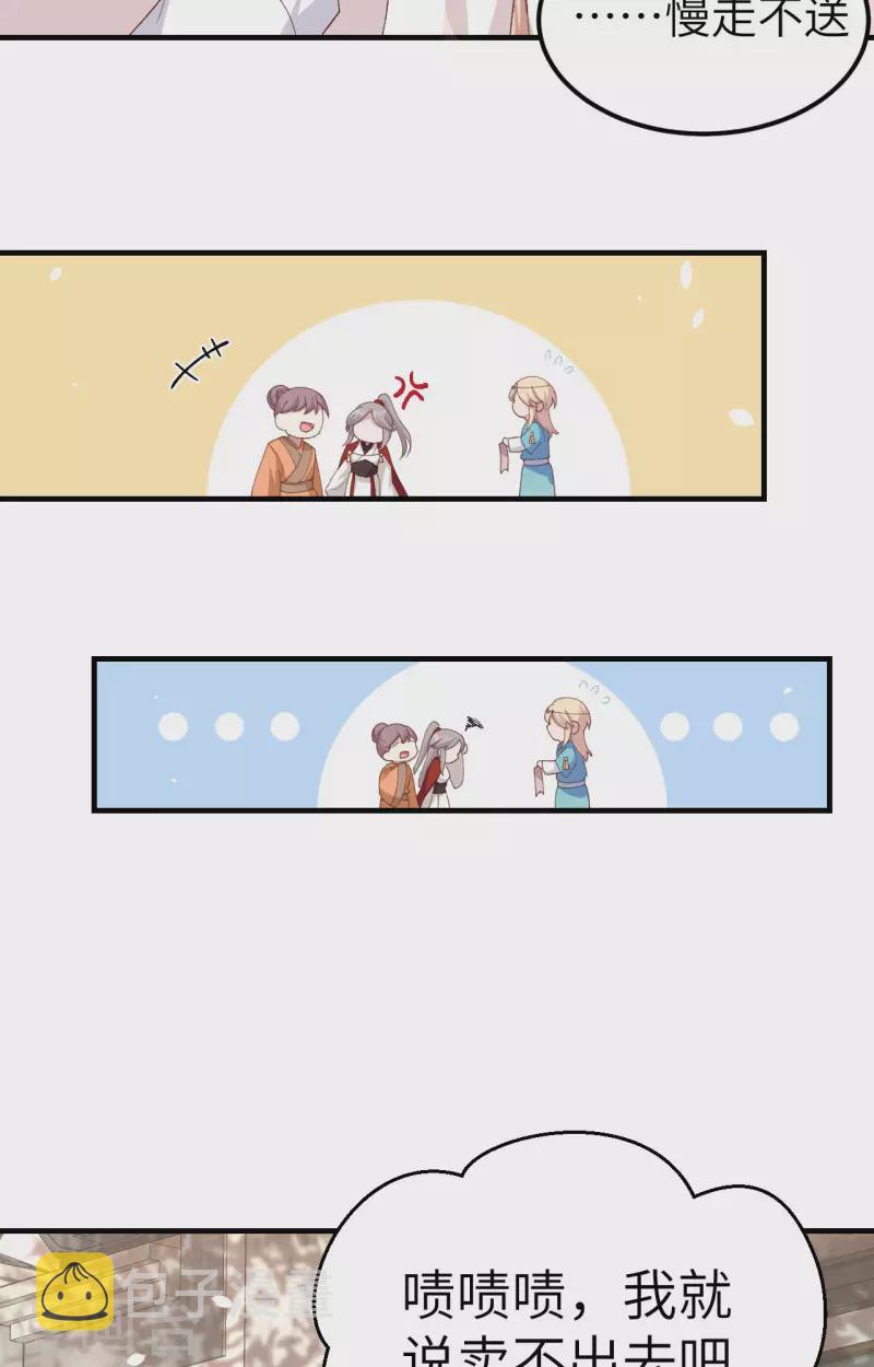 第29话28