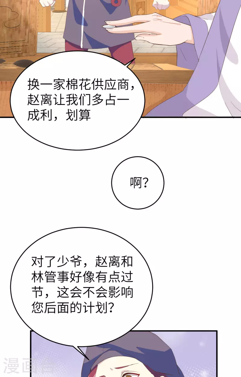 第39话25