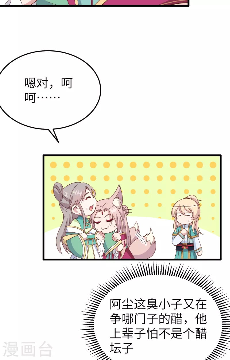第66话32