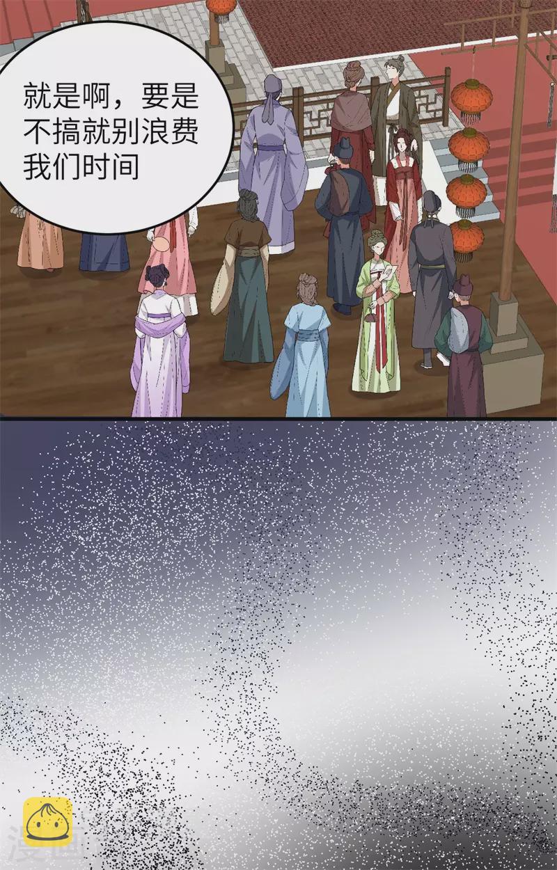 第67话2