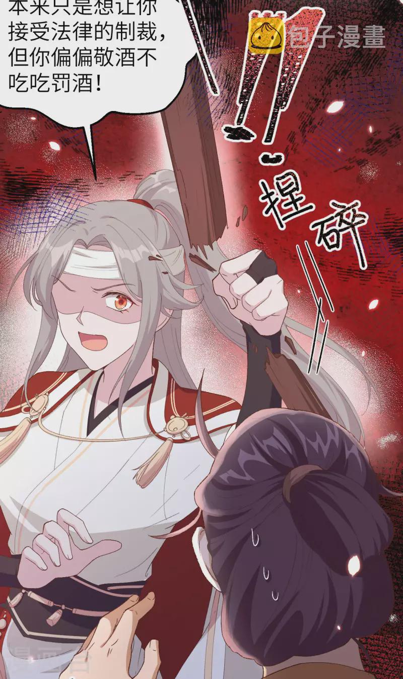第27话3