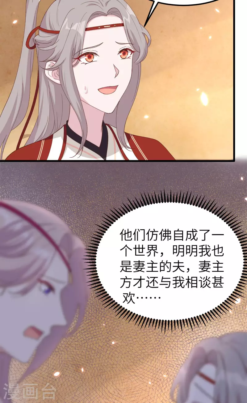 第29话3