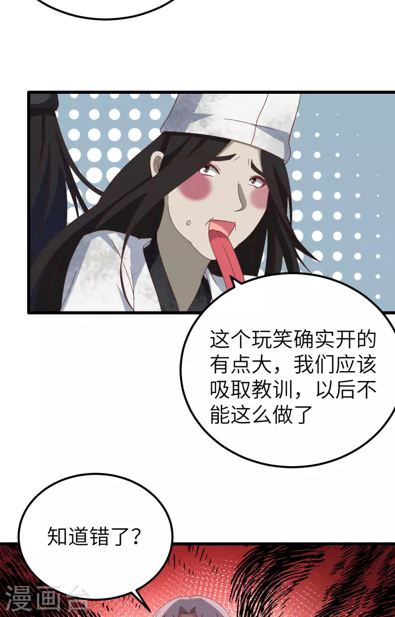 第61话22