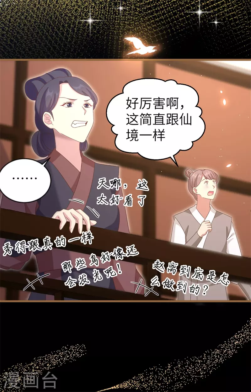 第67话13