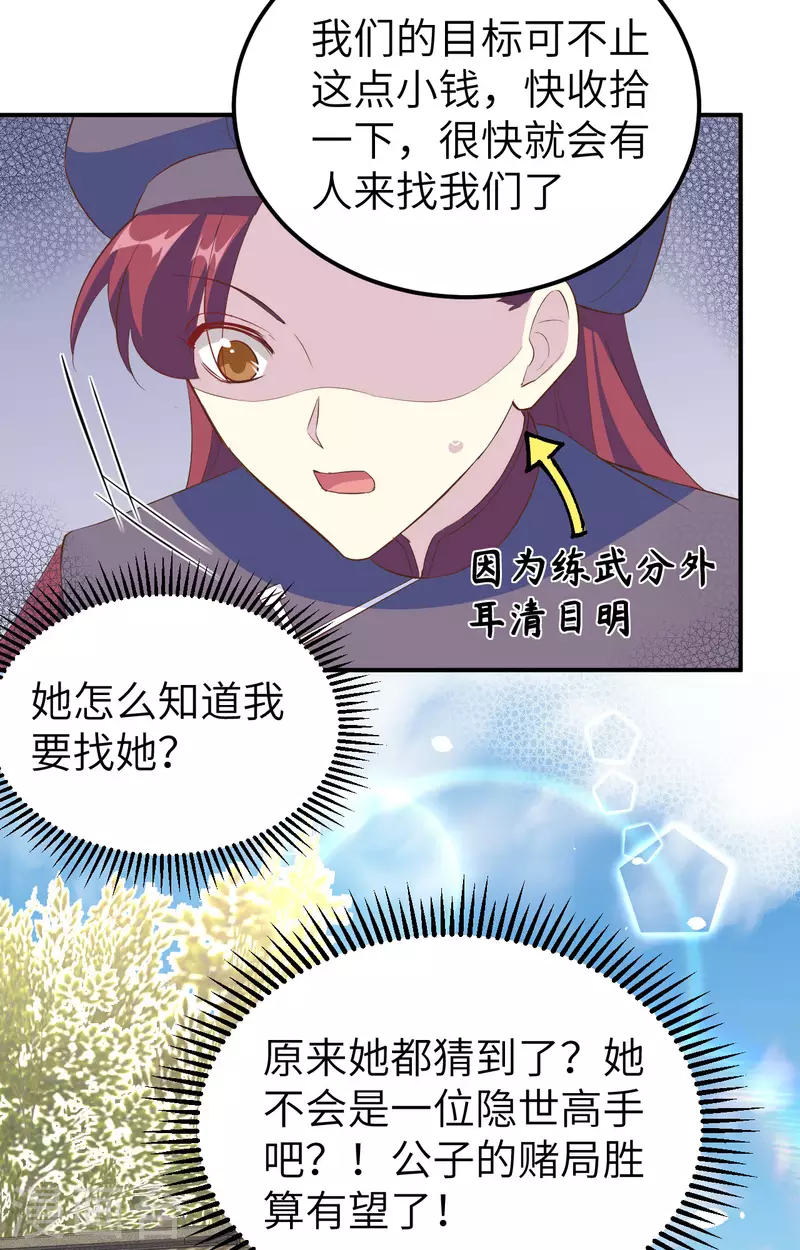 第34话31