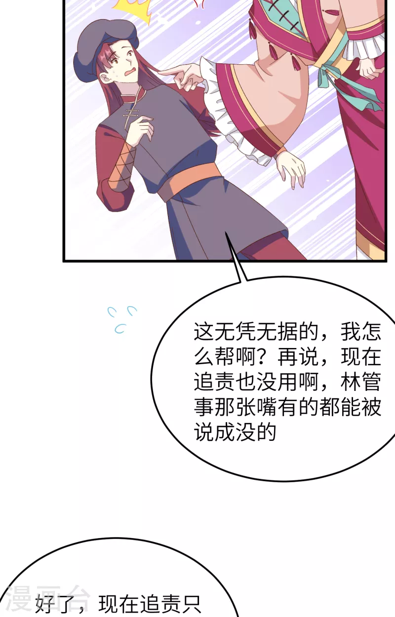 第66话43