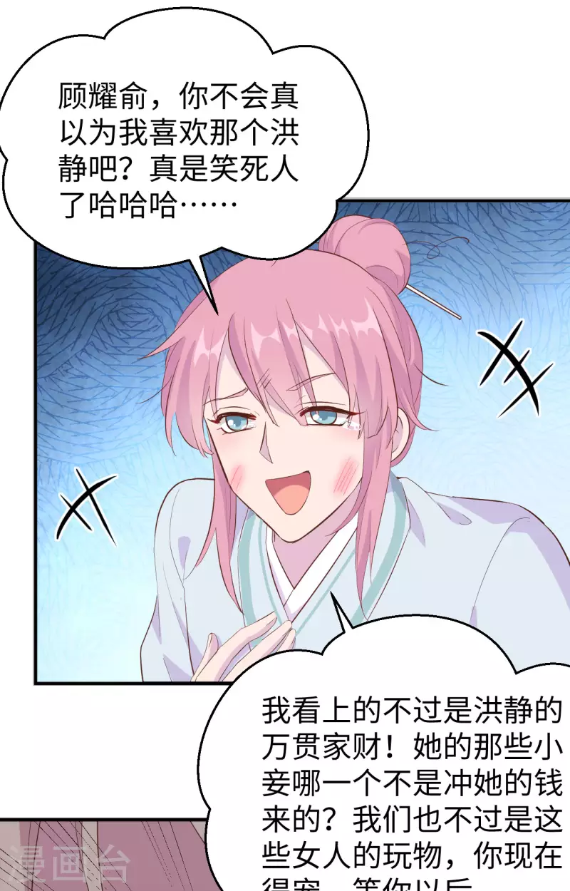 第46话30