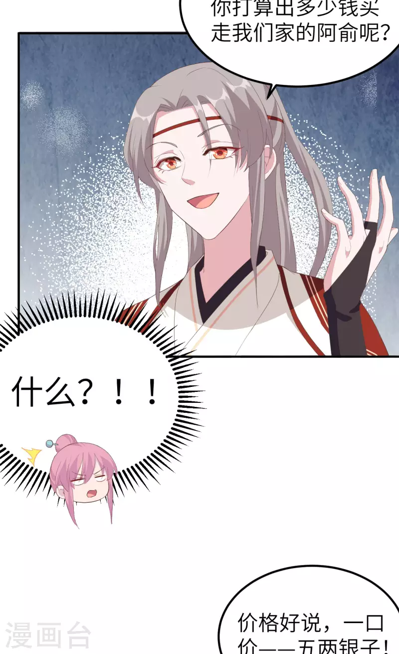 第40话9