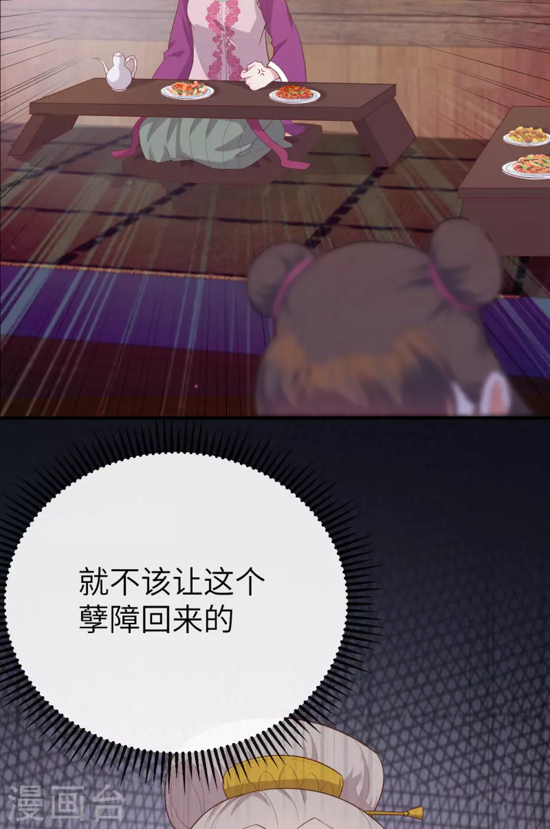 第74话24