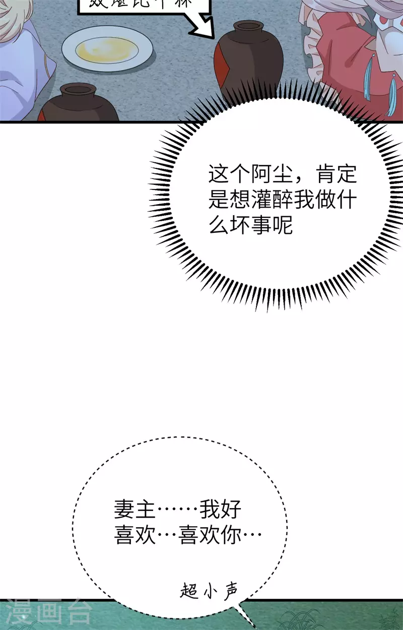 第69话30