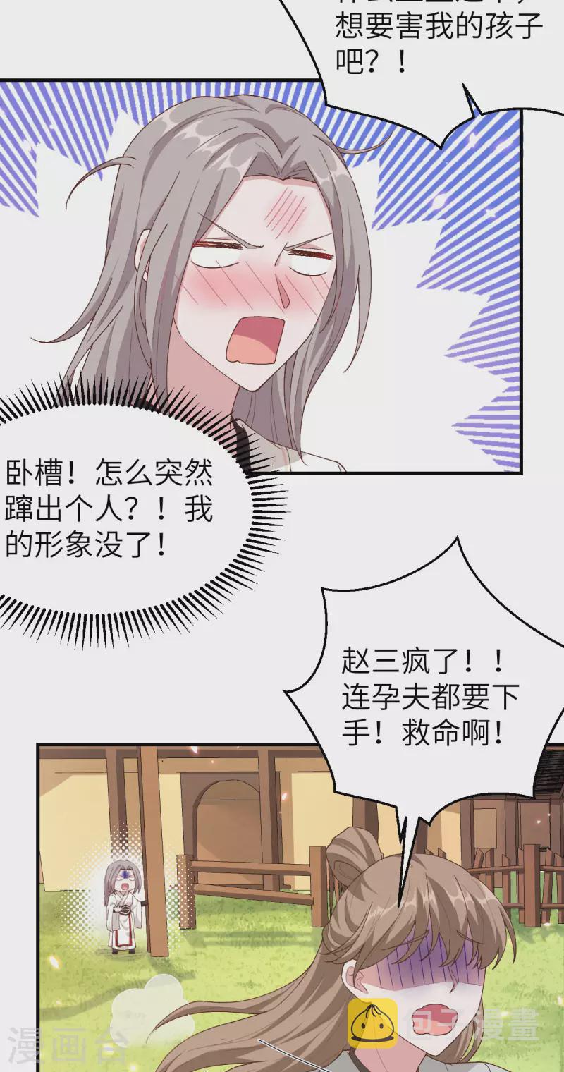 第19话4