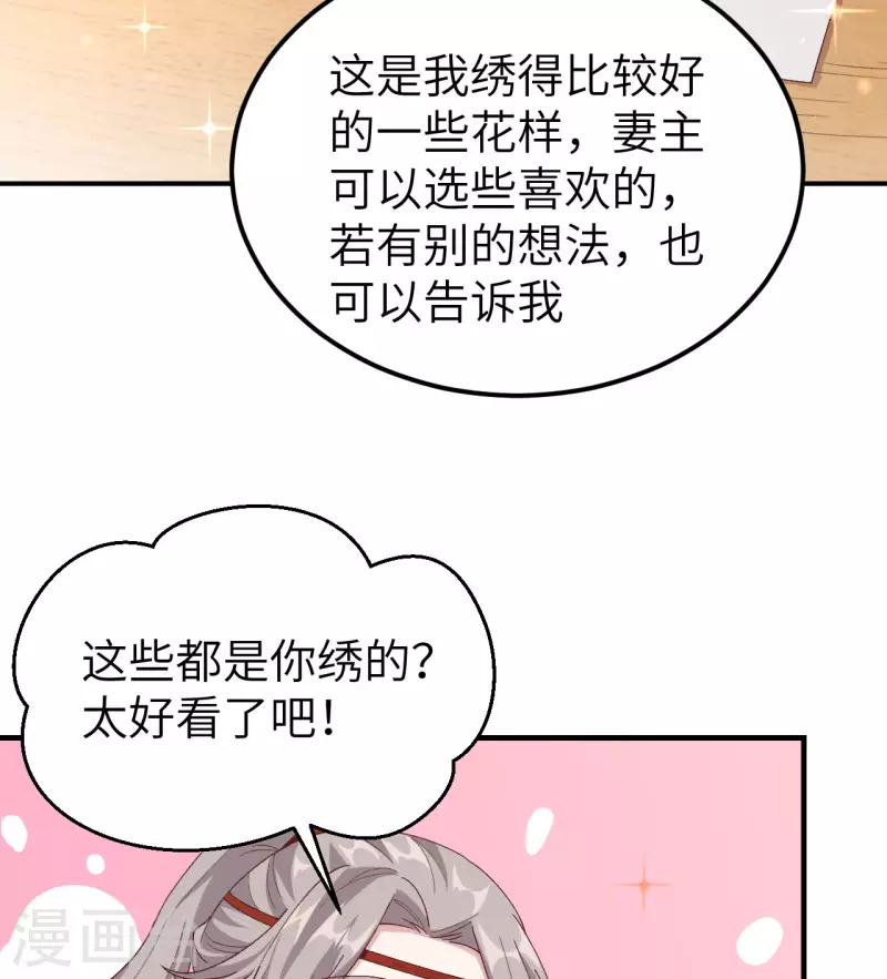 第28话23