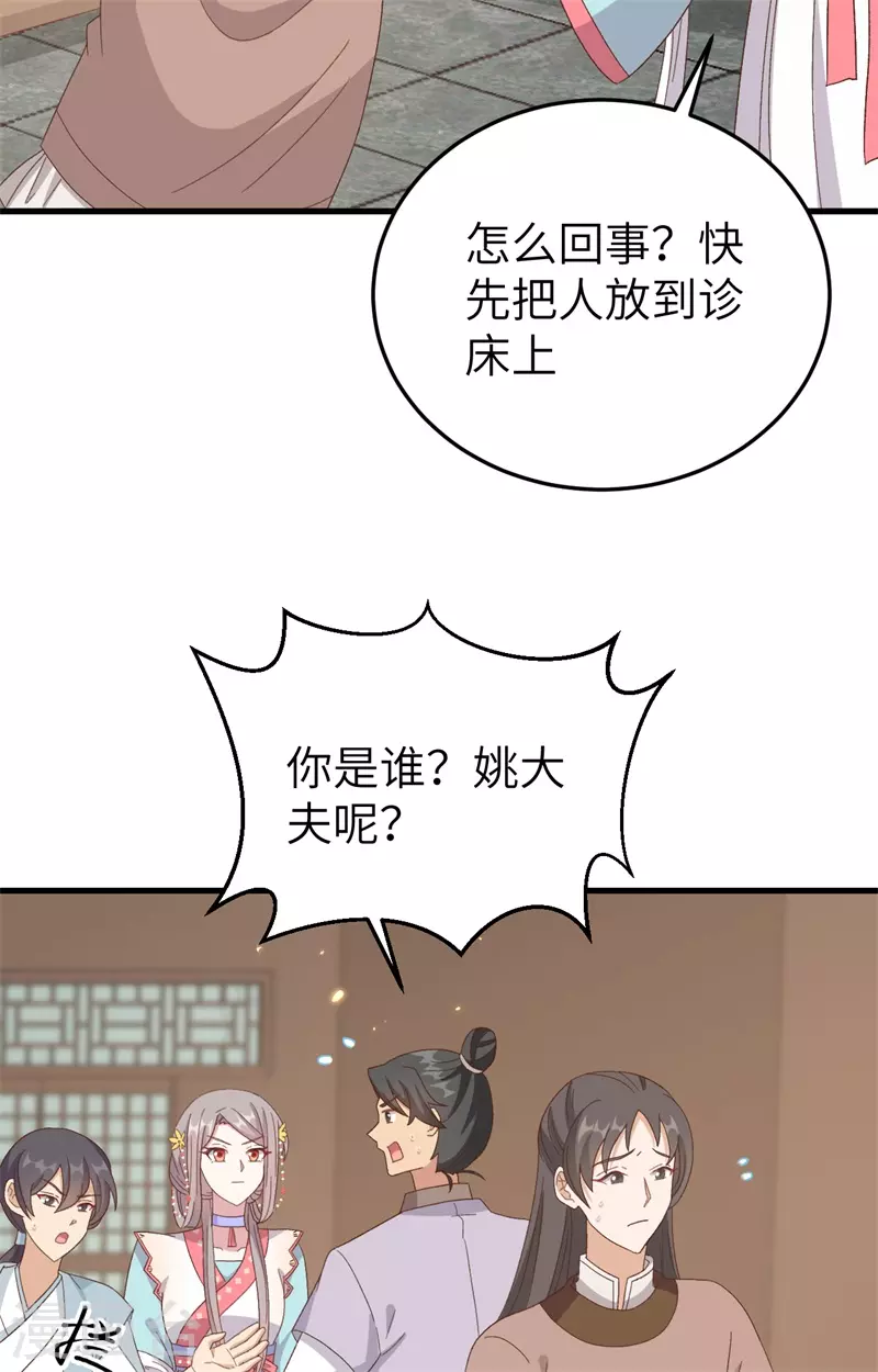 第70话19