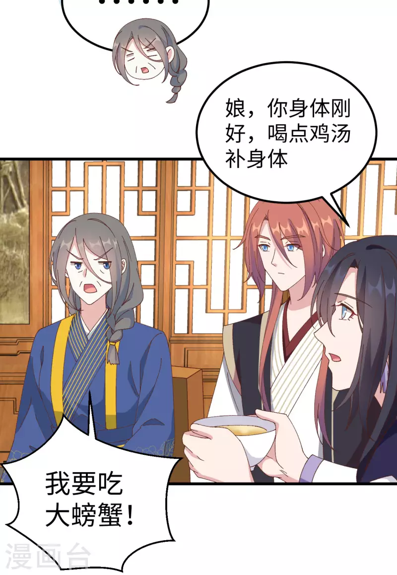 第48话31
