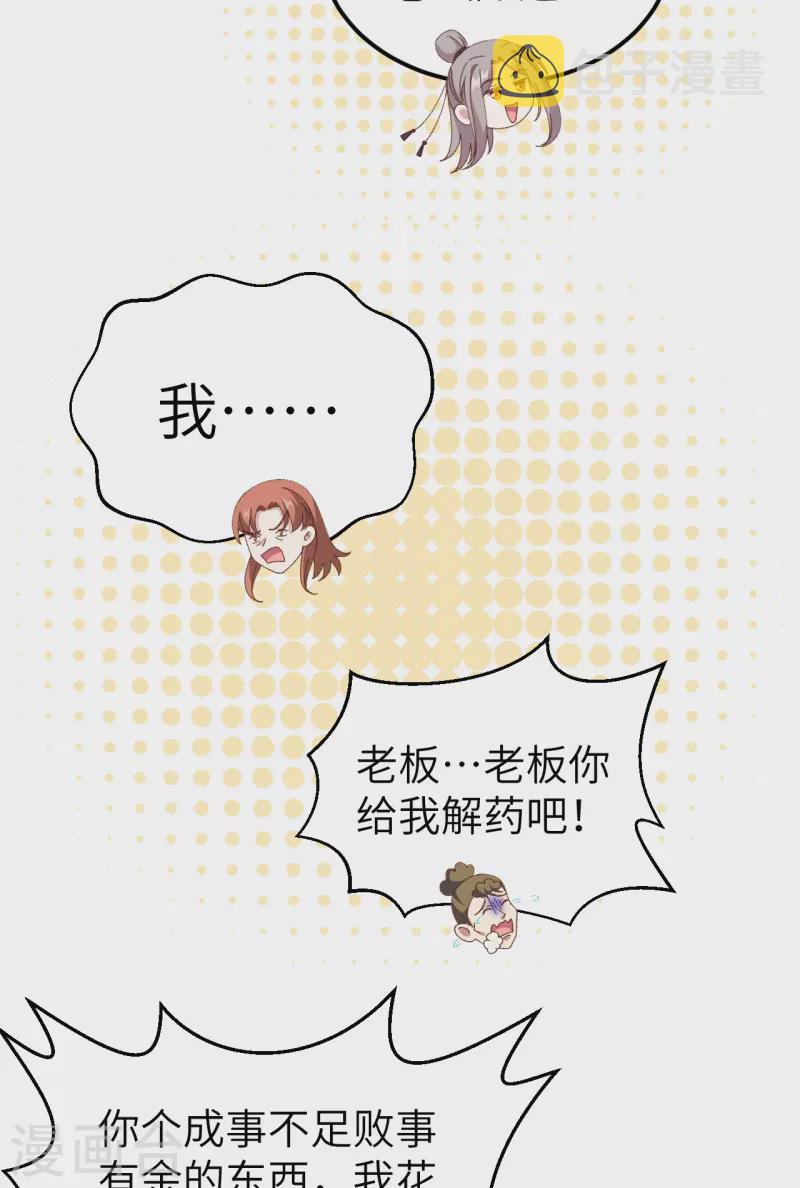 第57话21