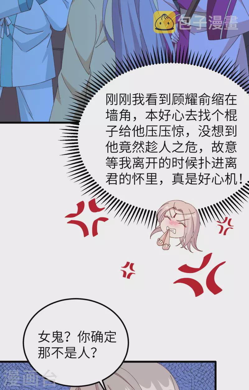 第60话9