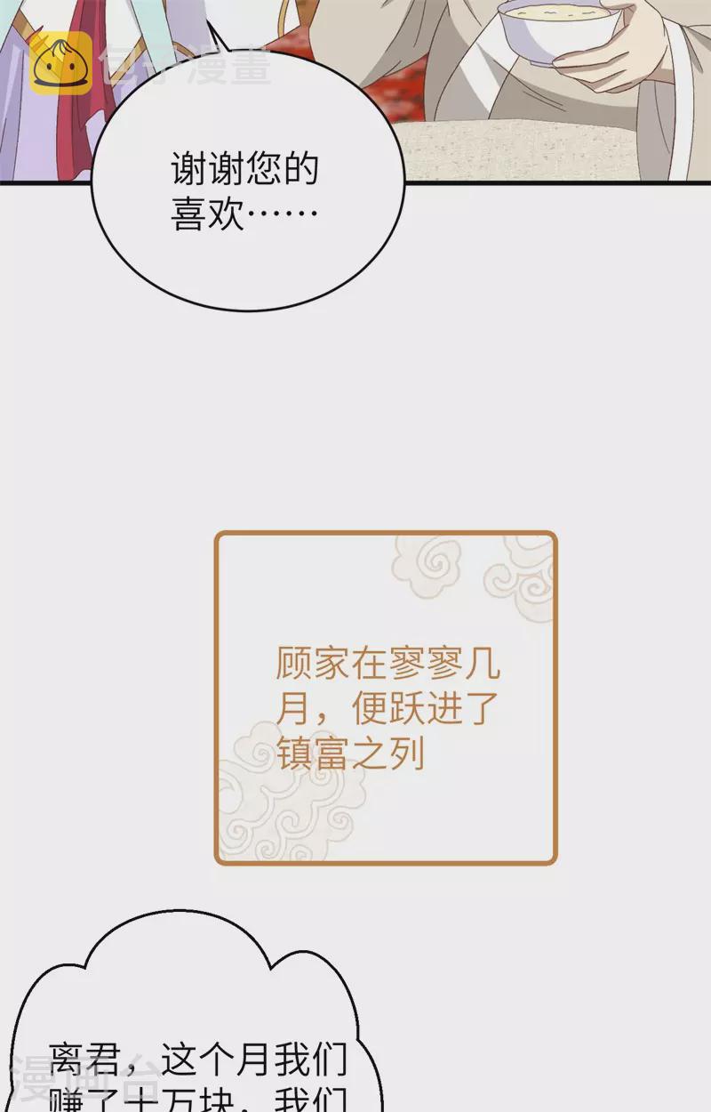 第71话21