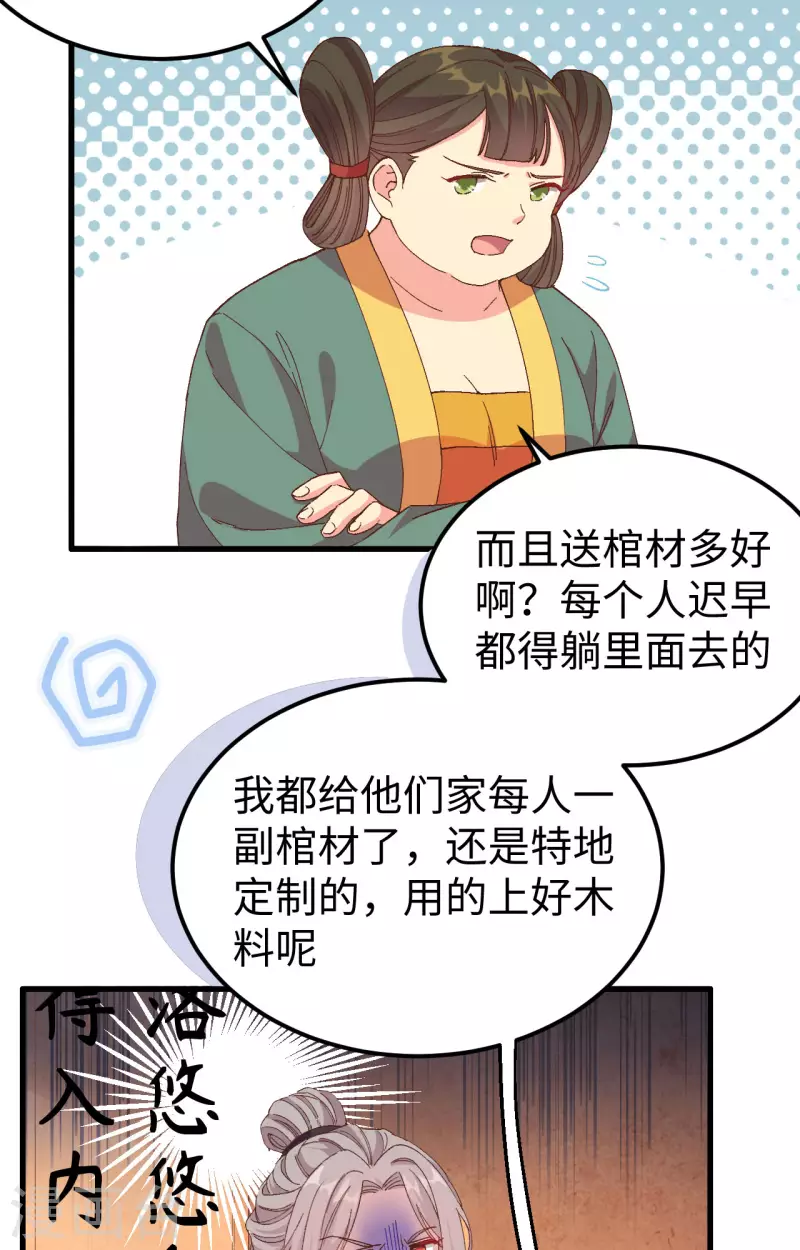 第49话18
