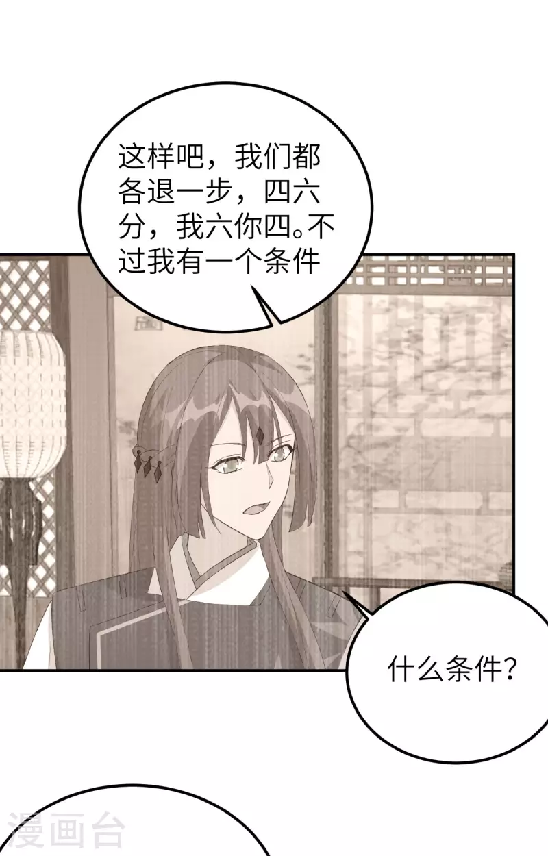 第41话2