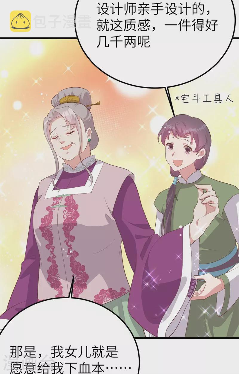 第73话37