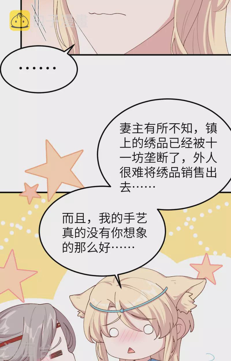 第28话29