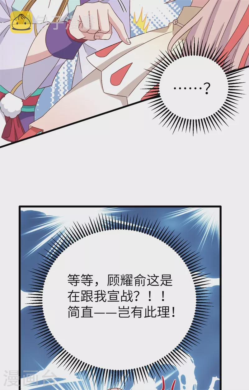 第69话19