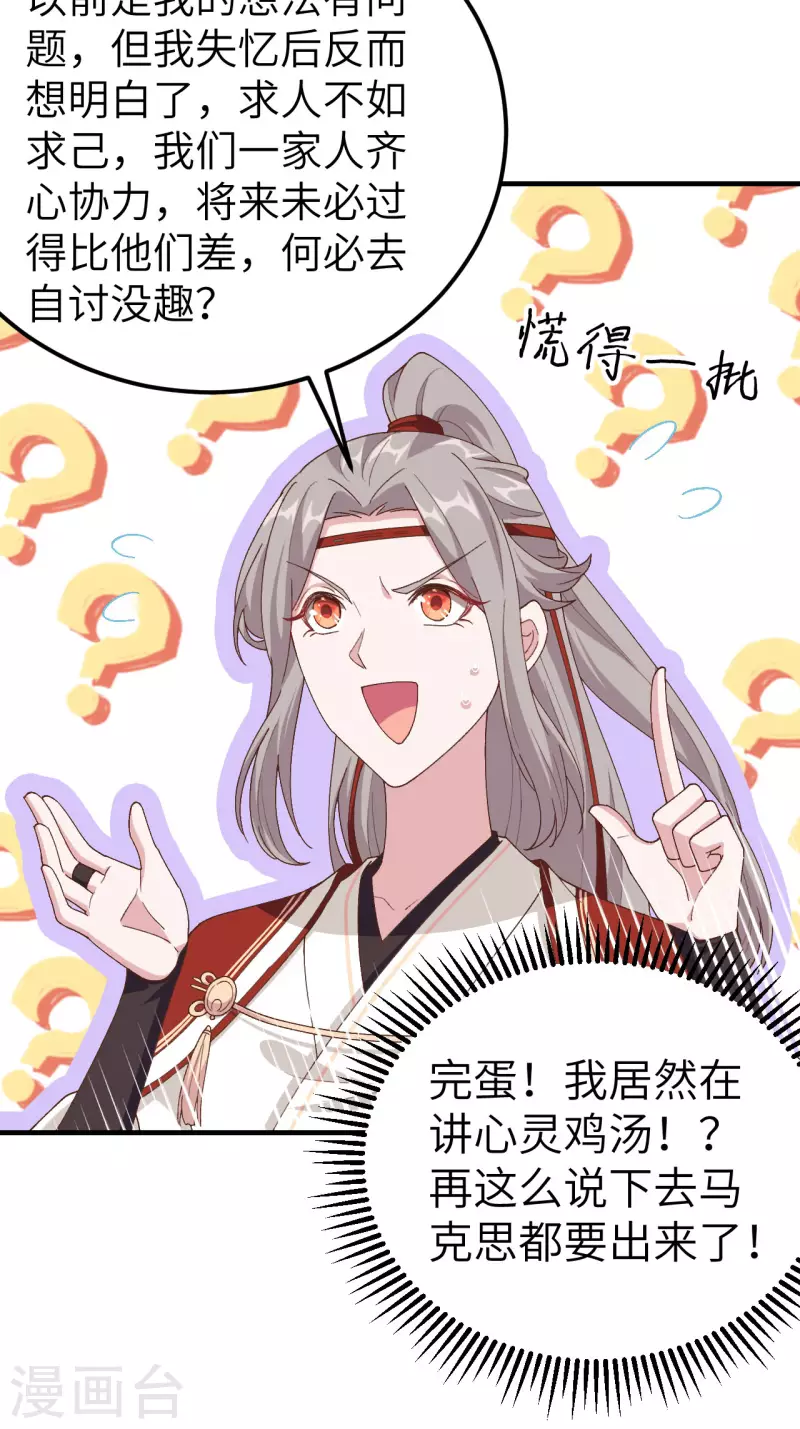 第21话13