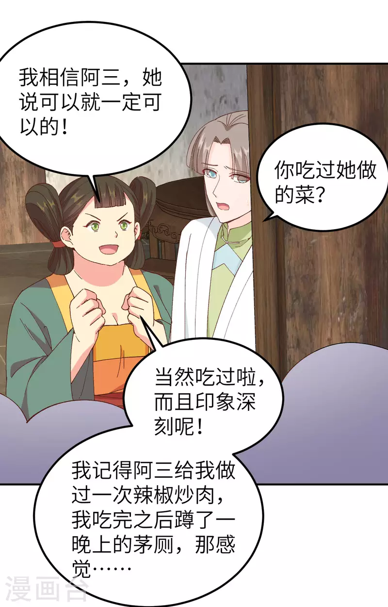第50话21
