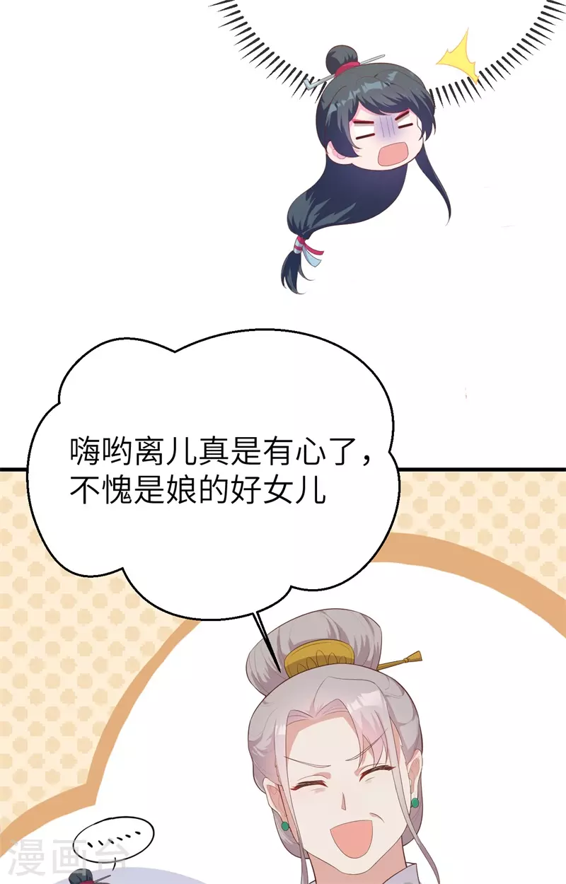 第73话31