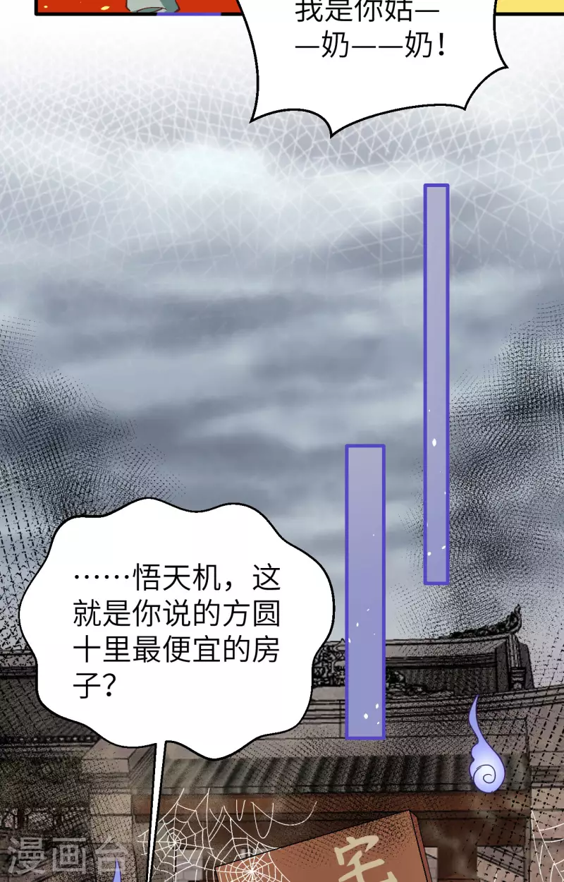 第58话32