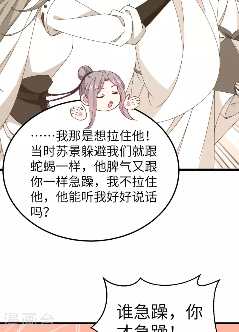 第56话28