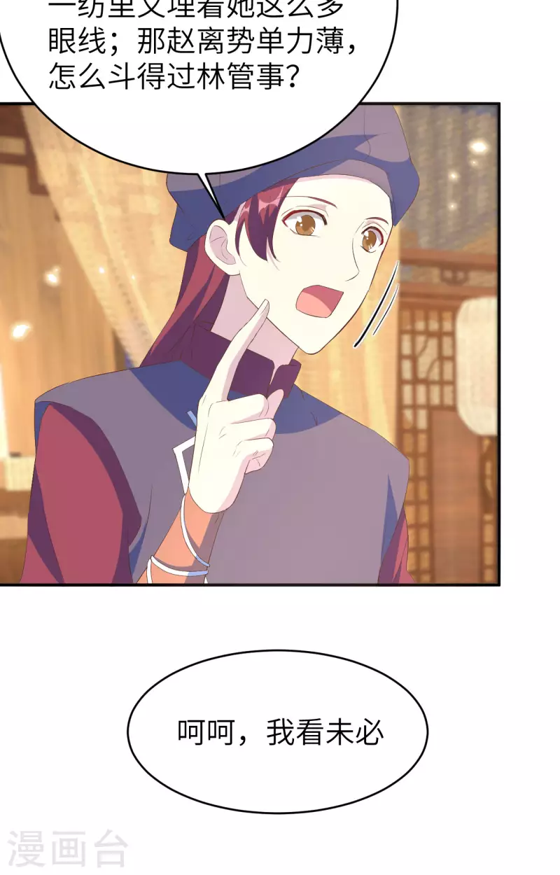 第39话27