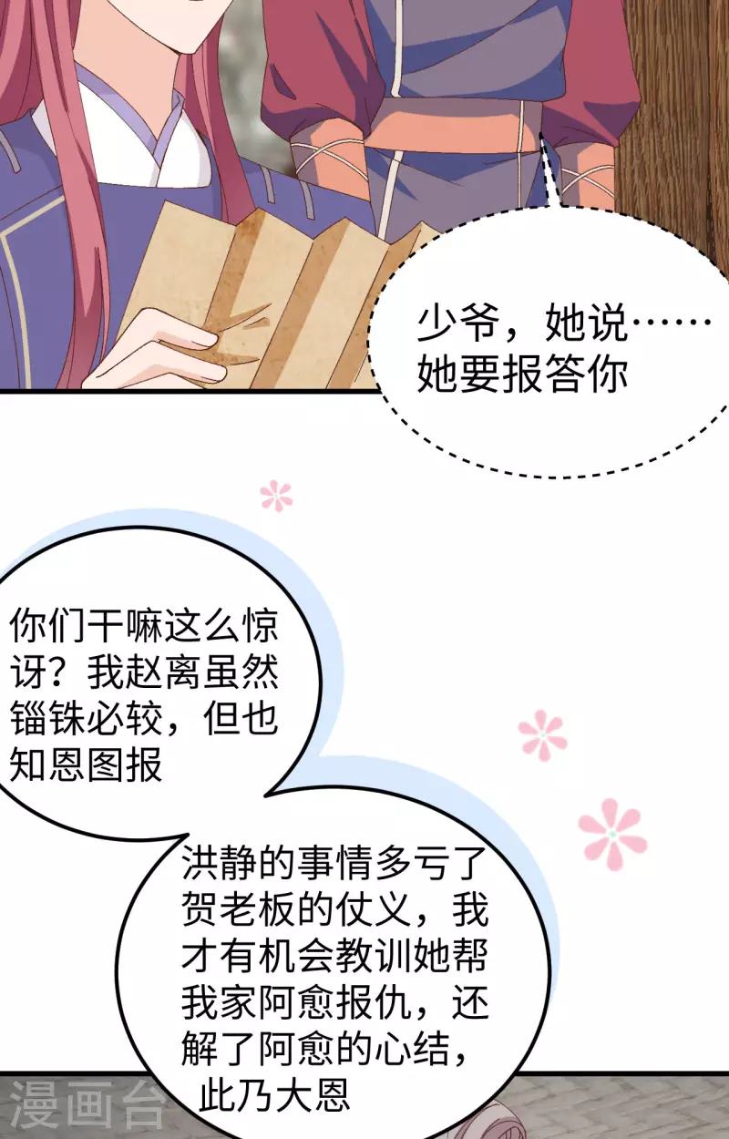 第48话2