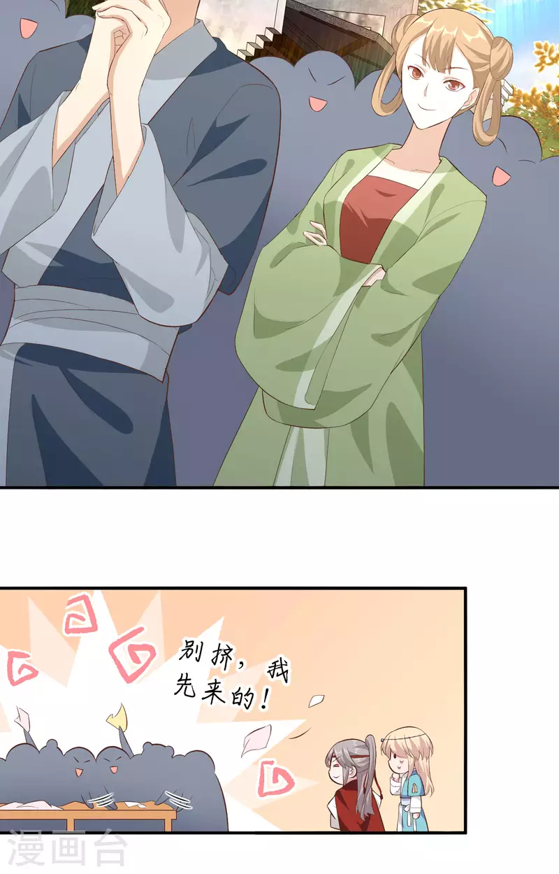 第34话26
